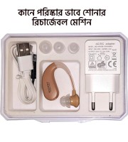 Rechargeable Hearing Aid Roinet Made in Japan