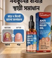 Anti Paronychia Relief Oil ( 2pc )